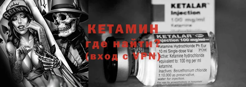 купить закладку  блэк спрут маркетплейс  КЕТАМИН VHQ  Ахтубинск 