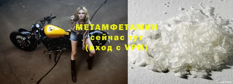 Первитин Methamphetamine  даркнет сайт  Ахтубинск 